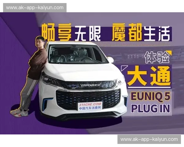 畅享无限,开云APP手机版带你走在科技前沿